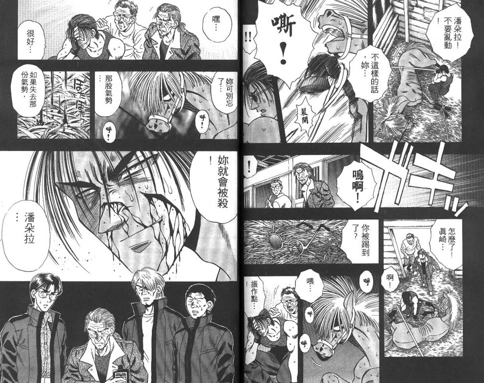 少年神驹韩漫全集-VOL05无删减无遮挡章节图片 