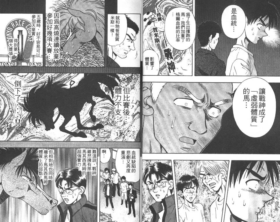 少年神驹韩漫全集-VOL05无删减无遮挡章节图片 