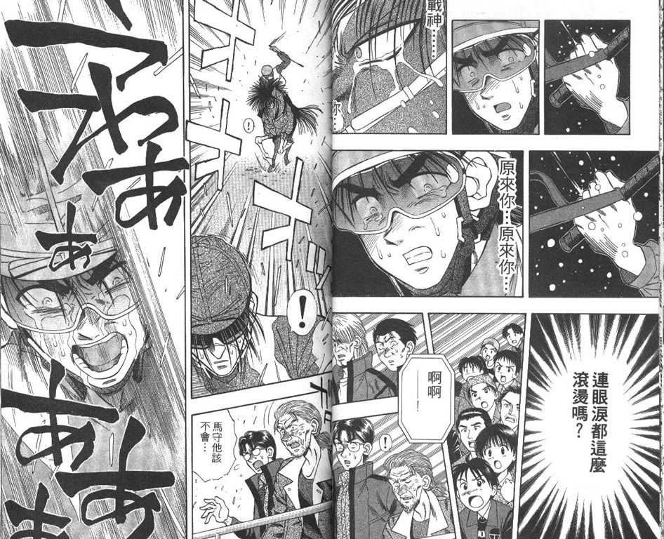 少年神驹韩漫全集-VOL06无删减无遮挡章节图片 