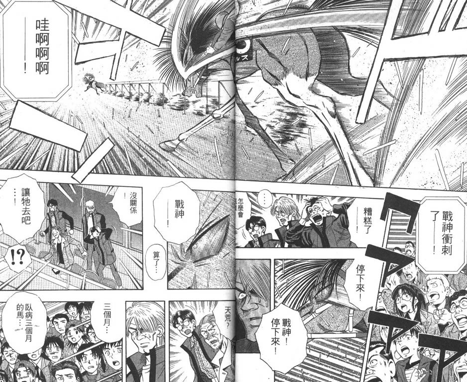 少年神驹韩漫全集-VOL06无删减无遮挡章节图片 