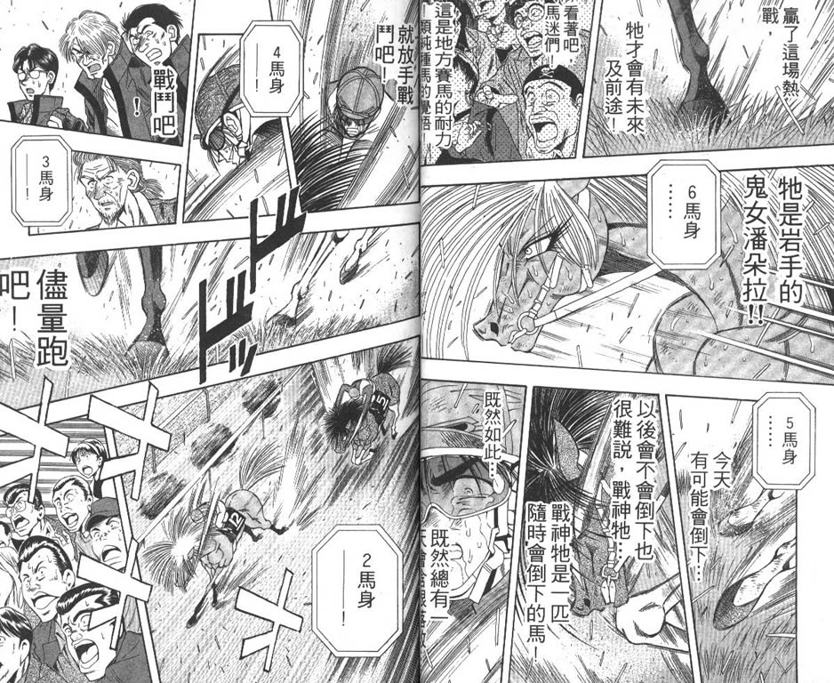 少年神驹韩漫全集-VOL06无删减无遮挡章节图片 