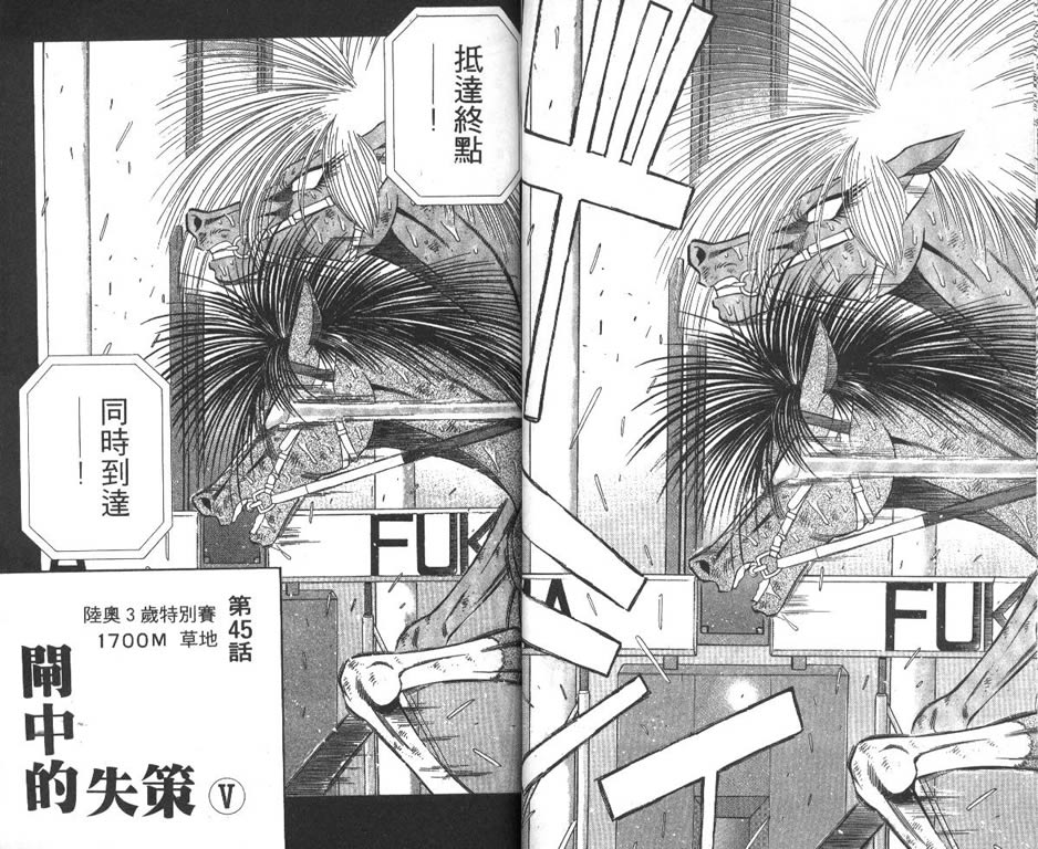 少年神驹韩漫全集-VOL06无删减无遮挡章节图片 