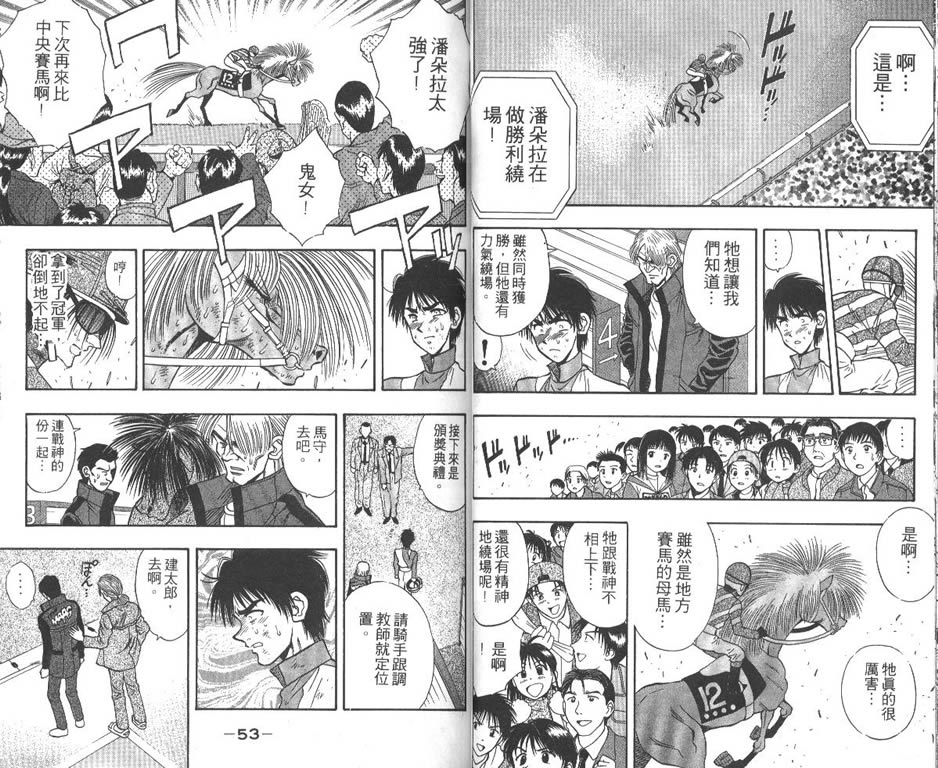 少年神驹韩漫全集-VOL06无删减无遮挡章节图片 