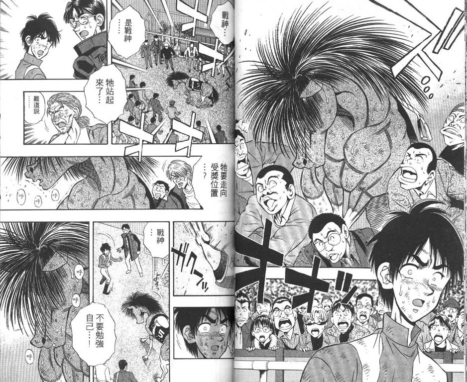 少年神驹韩漫全集-VOL06无删减无遮挡章节图片 