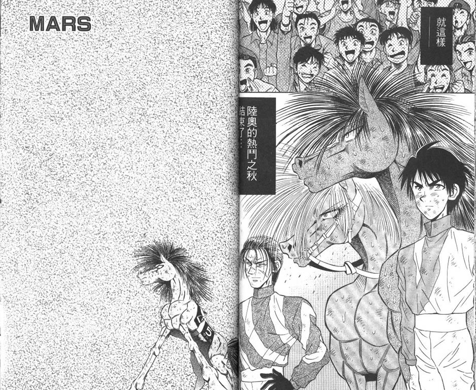 少年神驹韩漫全集-VOL06无删减无遮挡章节图片 