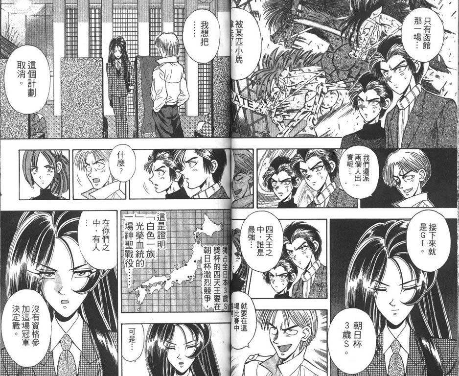 少年神驹韩漫全集-VOL06无删减无遮挡章节图片 