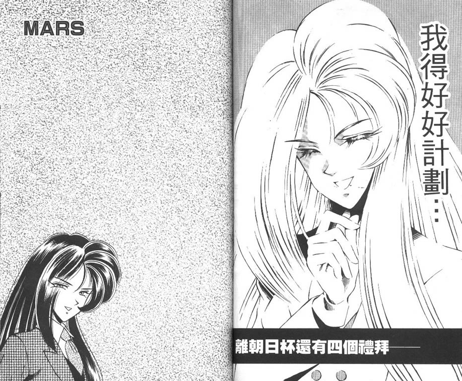 少年神驹韩漫全集-VOL06无删减无遮挡章节图片 