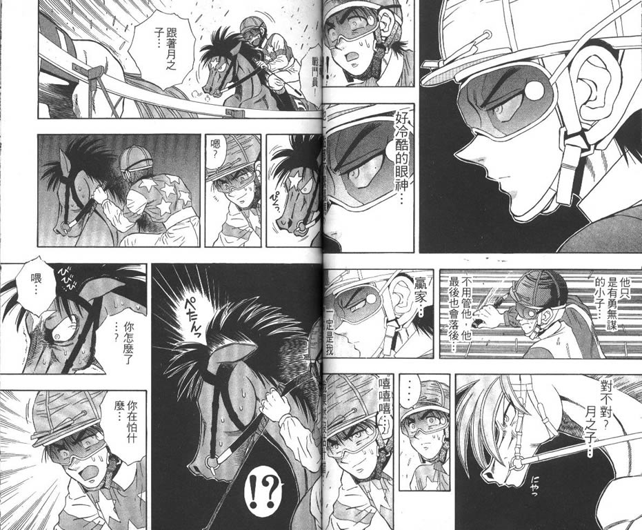 少年神驹韩漫全集-VOL06无删减无遮挡章节图片 