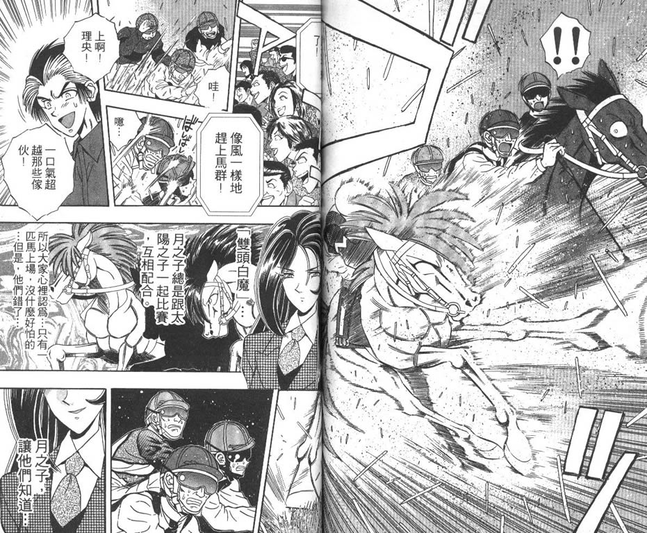 少年神驹韩漫全集-VOL06无删减无遮挡章节图片 