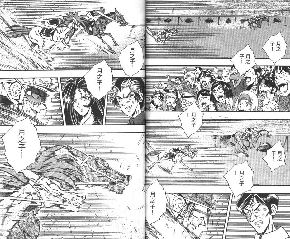 少年神驹韩漫全集-VOL06无删减无遮挡章节图片 