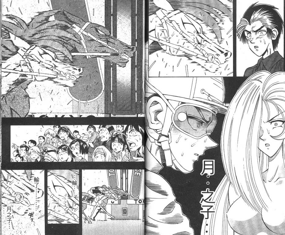 少年神驹韩漫全集-VOL06无删减无遮挡章节图片 
