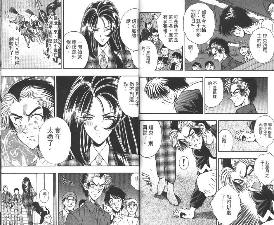 少年神驹韩漫全集-VOL06无删减无遮挡章节图片 