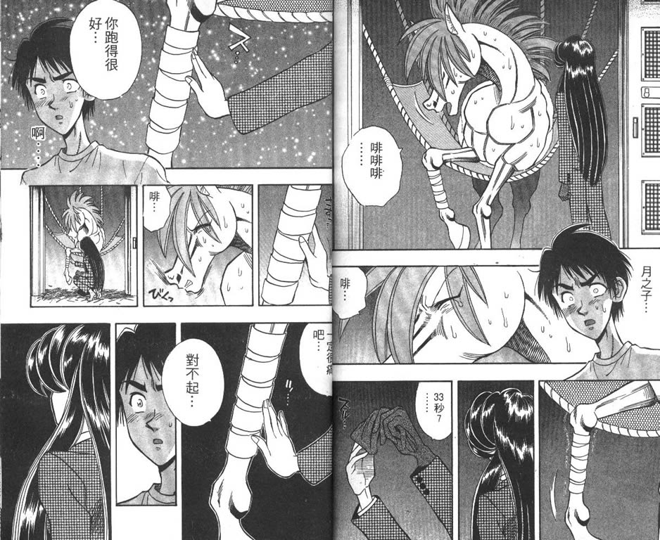 少年神驹韩漫全集-VOL06无删减无遮挡章节图片 