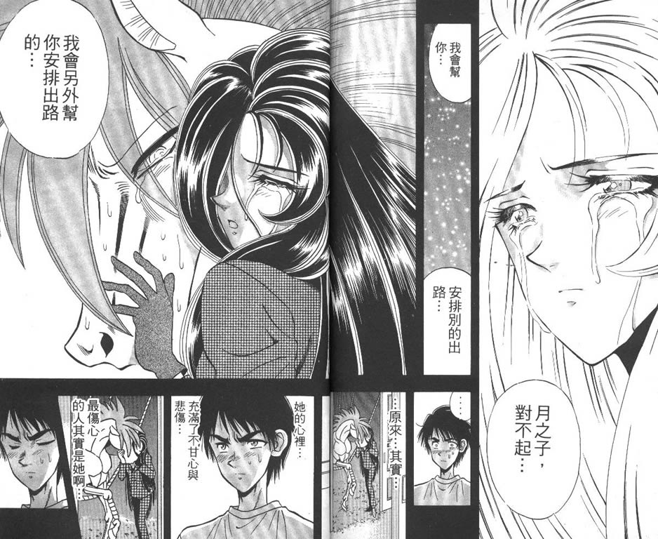少年神驹韩漫全集-VOL06无删减无遮挡章节图片 