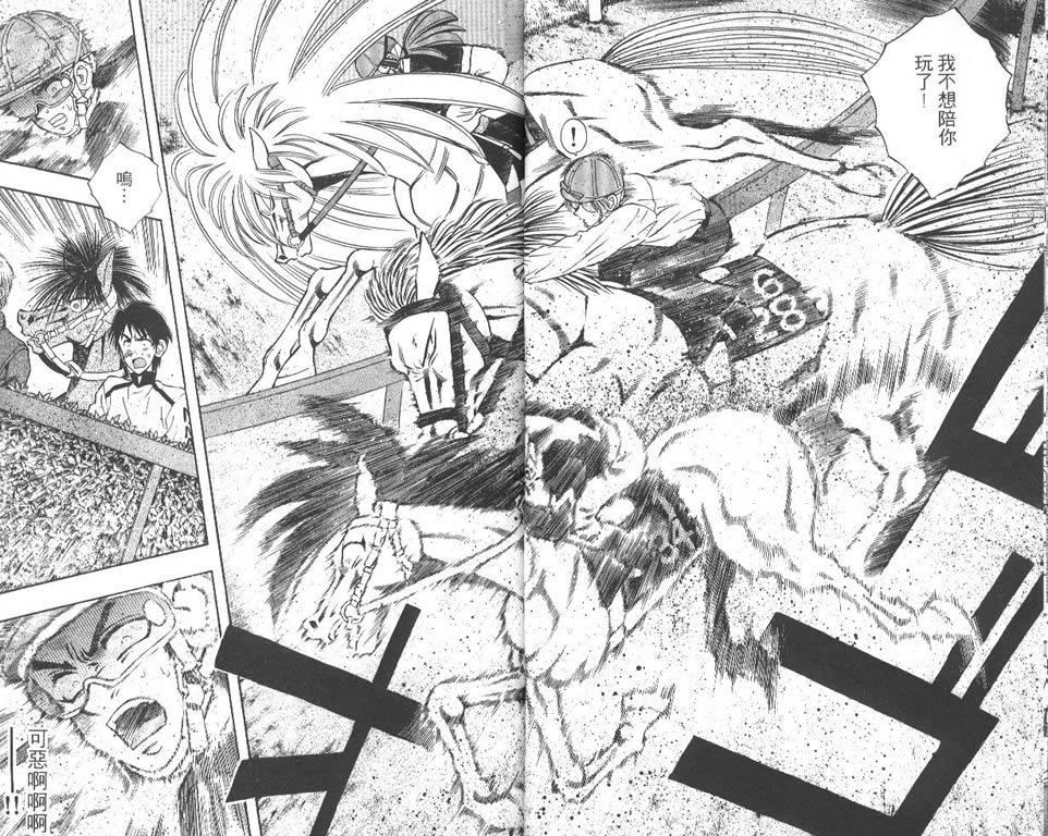 少年神驹韩漫全集-VOL07无删减无遮挡章节图片 
