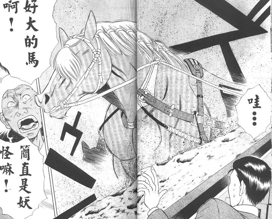 少年神驹韩漫全集-VOL07无删减无遮挡章节图片 