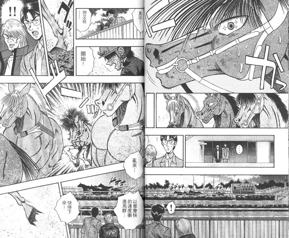 少年神驹韩漫全集-VOL07无删减无遮挡章节图片 