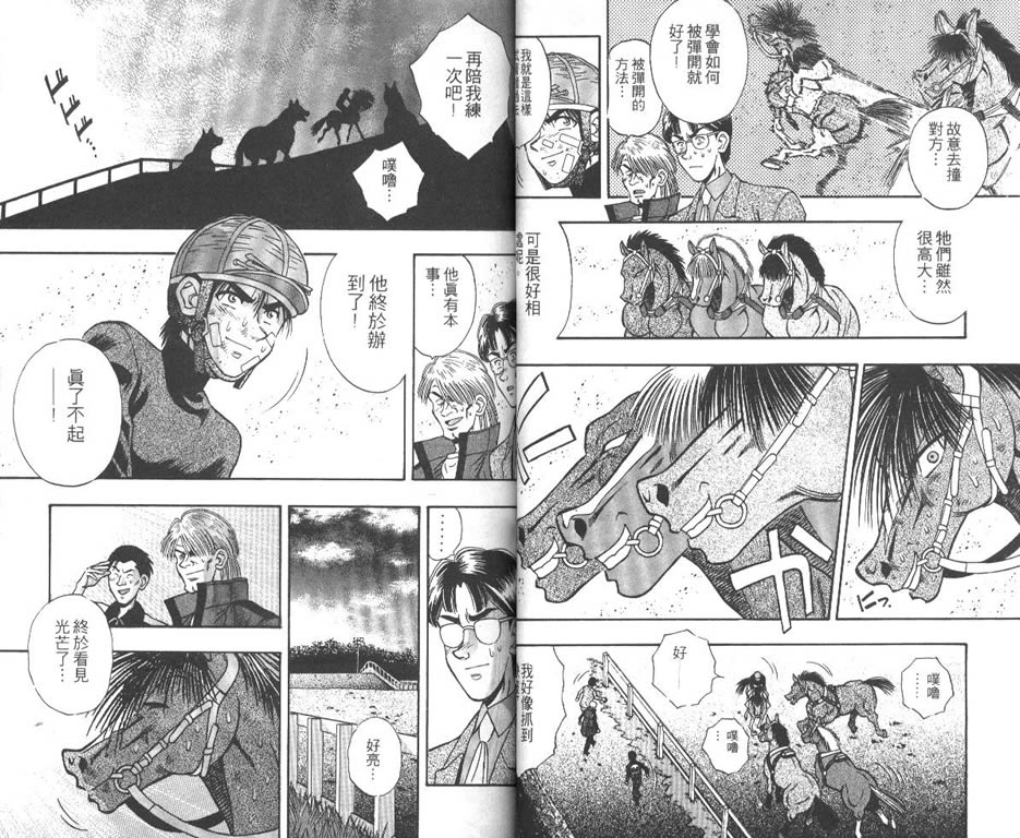 少年神驹韩漫全集-VOL07无删减无遮挡章节图片 