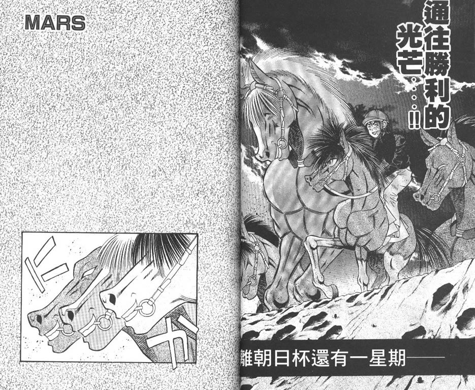 少年神驹韩漫全集-VOL07无删减无遮挡章节图片 