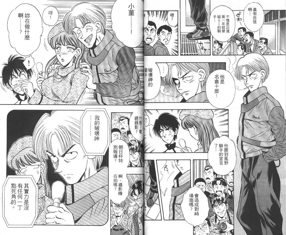 少年神驹韩漫全集-VOL07无删减无遮挡章节图片 
