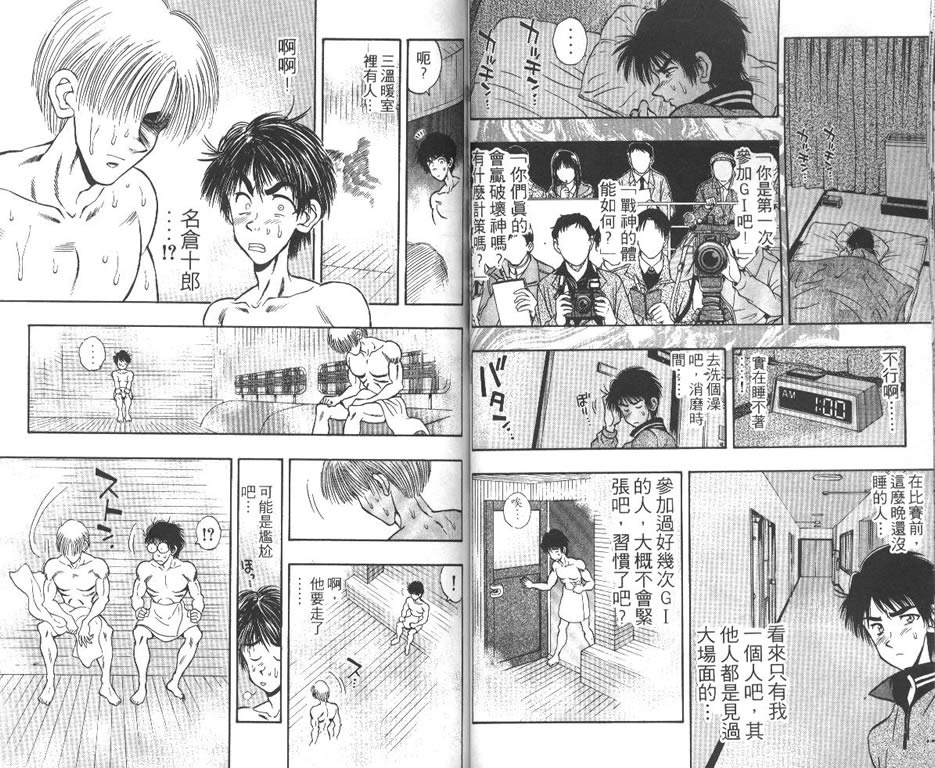 少年神驹韩漫全集-VOL07无删减无遮挡章节图片 