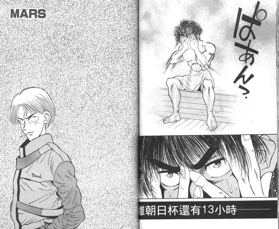 少年神驹韩漫全集-VOL07无删减无遮挡章节图片 