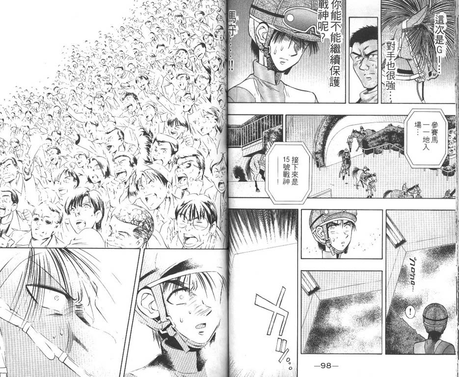 少年神驹韩漫全集-VOL07无删减无遮挡章节图片 