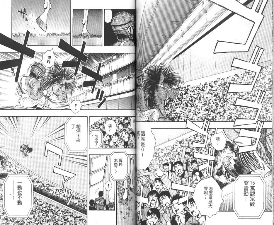 少年神驹韩漫全集-VOL07无删减无遮挡章节图片 