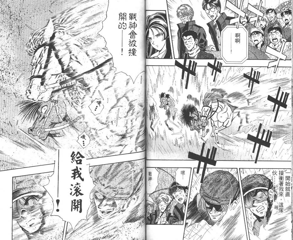 少年神驹韩漫全集-VOL07无删减无遮挡章节图片 