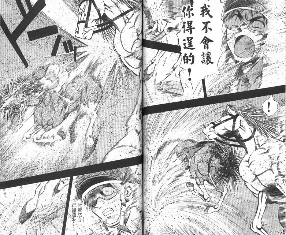 少年神驹韩漫全集-VOL07无删减无遮挡章节图片 