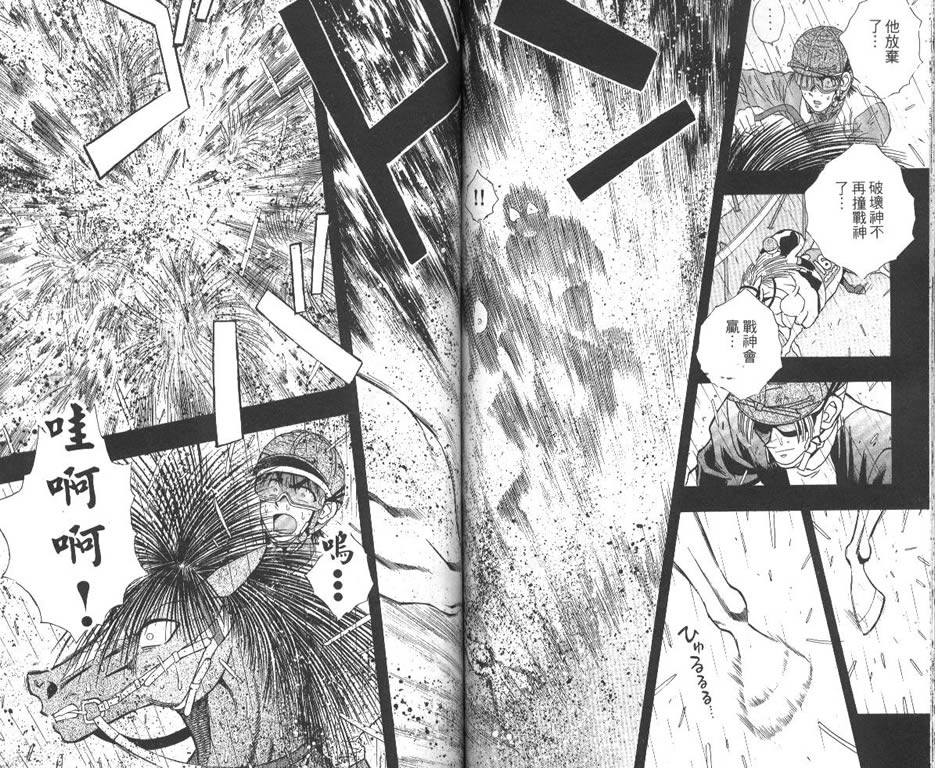 少年神驹韩漫全集-VOL07无删减无遮挡章节图片 