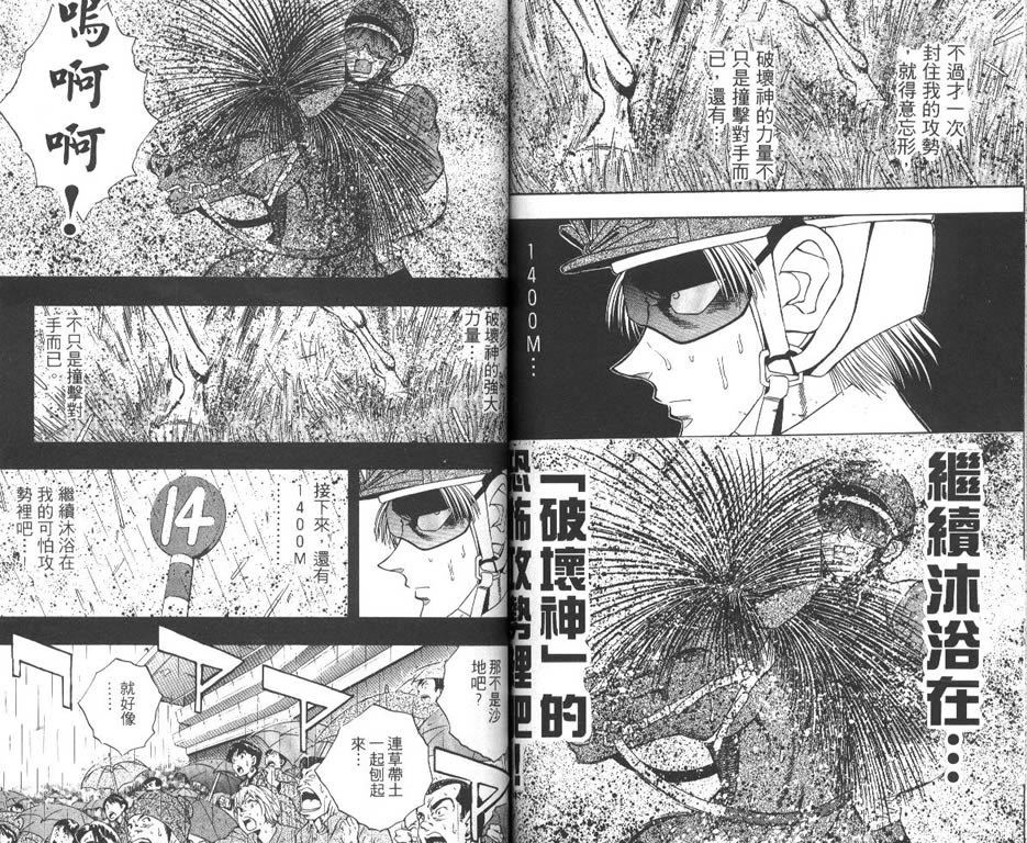 少年神驹韩漫全集-VOL07无删减无遮挡章节图片 