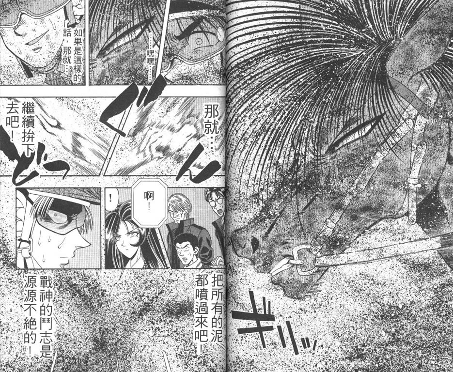 少年神驹韩漫全集-VOL07无删减无遮挡章节图片 