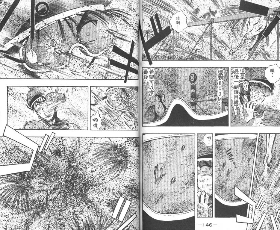少年神驹韩漫全集-VOL07无删减无遮挡章节图片 