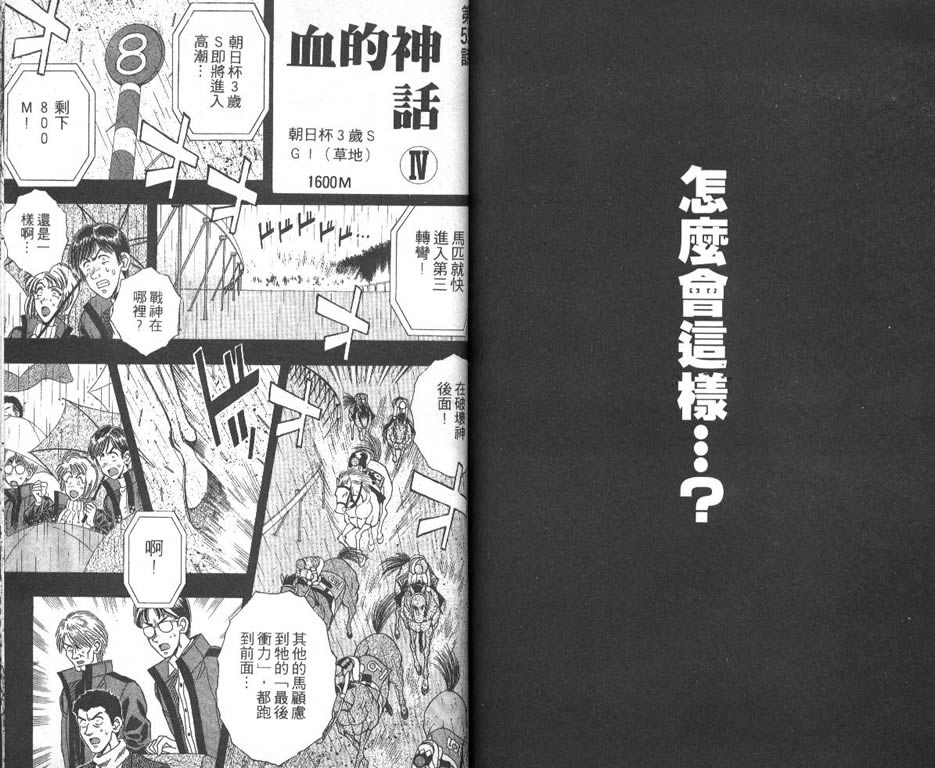 少年神驹韩漫全集-VOL07无删减无遮挡章节图片 
