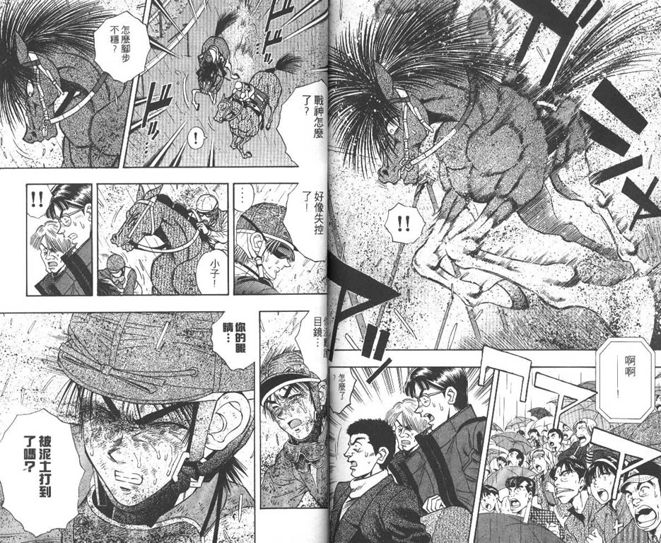 少年神驹韩漫全集-VOL07无删减无遮挡章节图片 