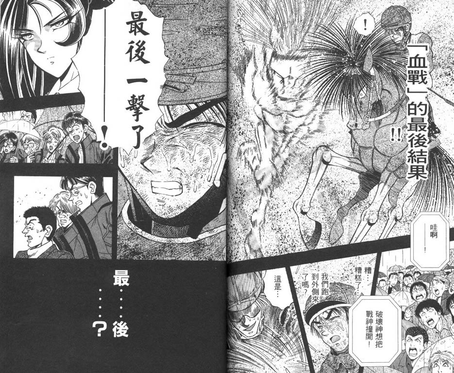 少年神驹韩漫全集-VOL07无删减无遮挡章节图片 