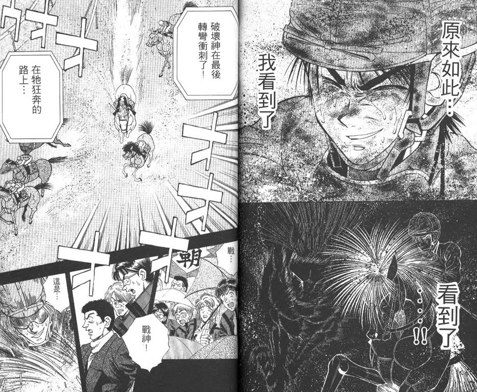 少年神驹韩漫全集-VOL07无删减无遮挡章节图片 