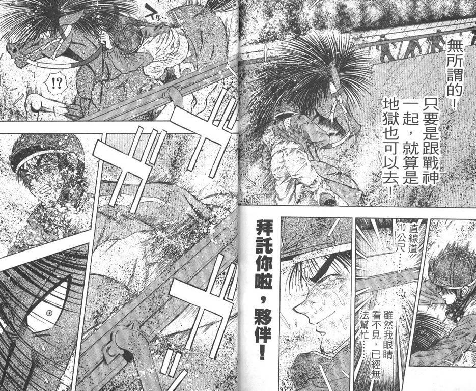 少年神驹韩漫全集-VOL07无删减无遮挡章节图片 