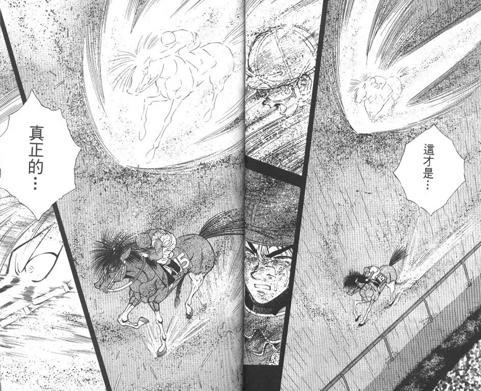 少年神驹韩漫全集-VOL08无删减无遮挡章节图片 