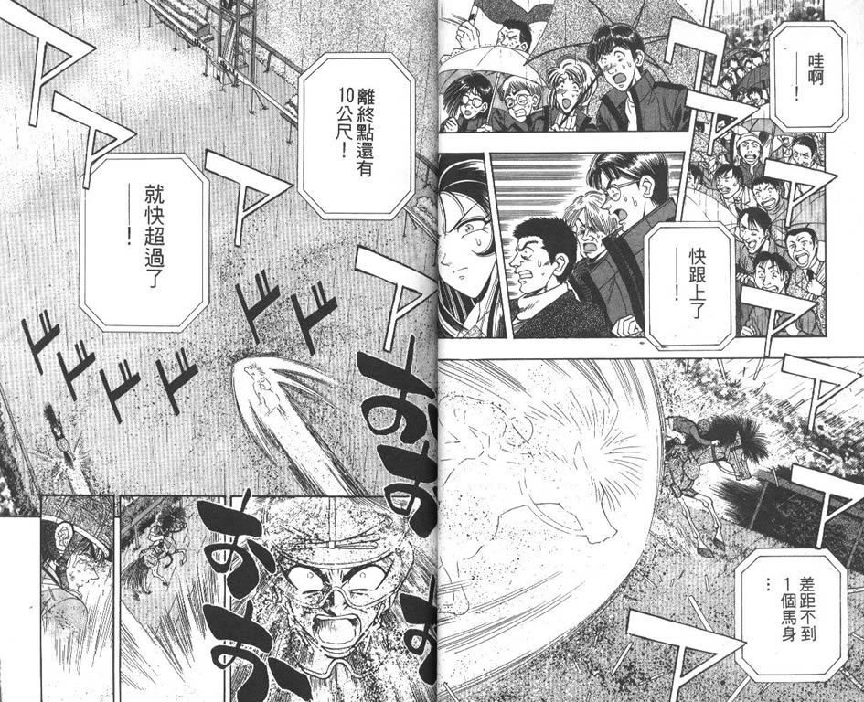 少年神驹韩漫全集-VOL08无删减无遮挡章节图片 