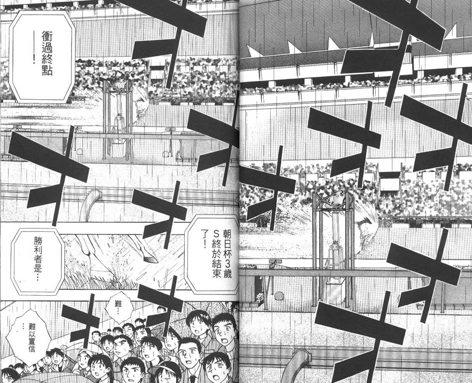 少年神驹韩漫全集-VOL08无删减无遮挡章节图片 