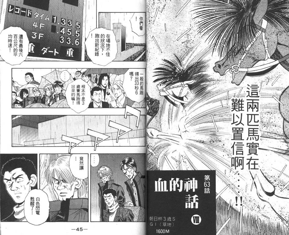 少年神驹韩漫全集-VOL08无删减无遮挡章节图片 