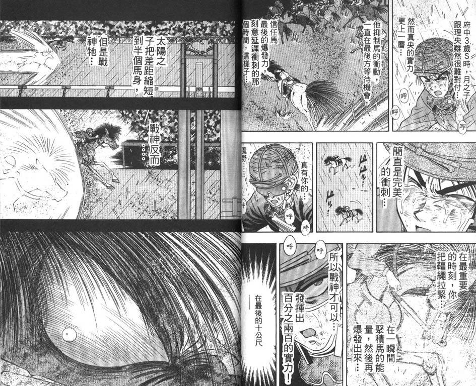 少年神驹韩漫全集-VOL08无删减无遮挡章节图片 