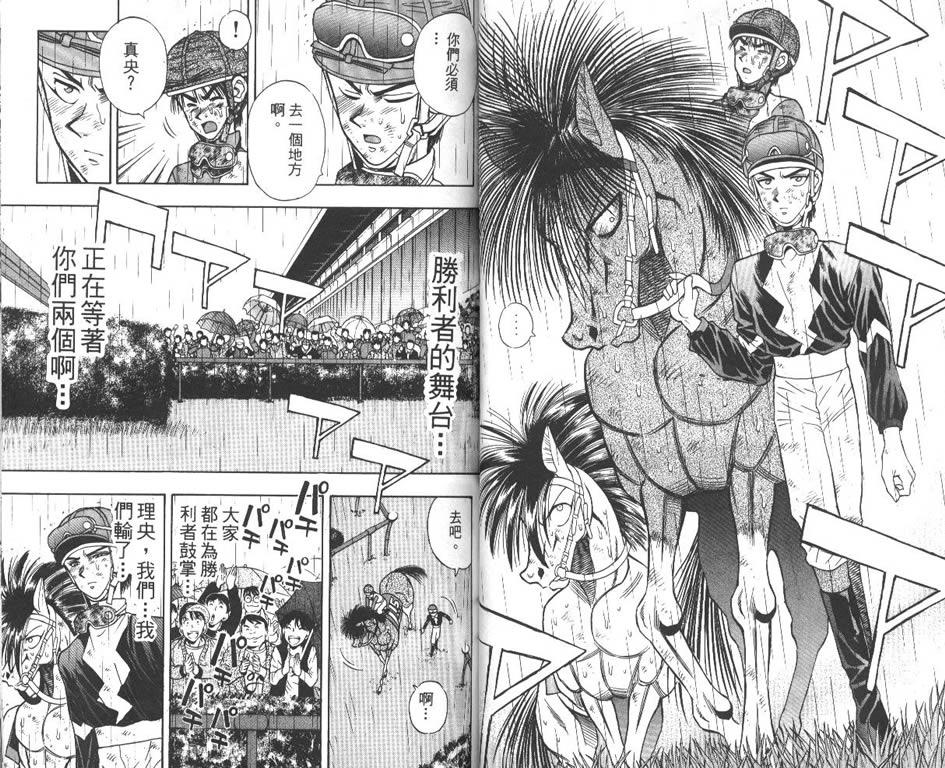 少年神驹韩漫全集-VOL08无删减无遮挡章节图片 