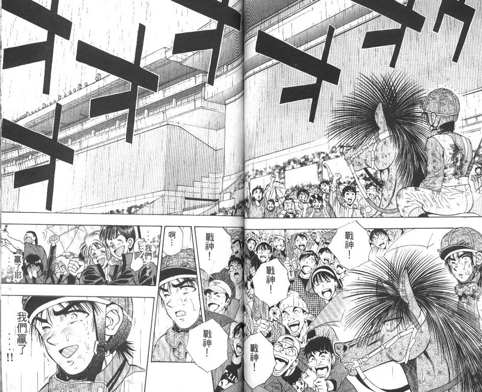 少年神驹韩漫全集-VOL08无删减无遮挡章节图片 