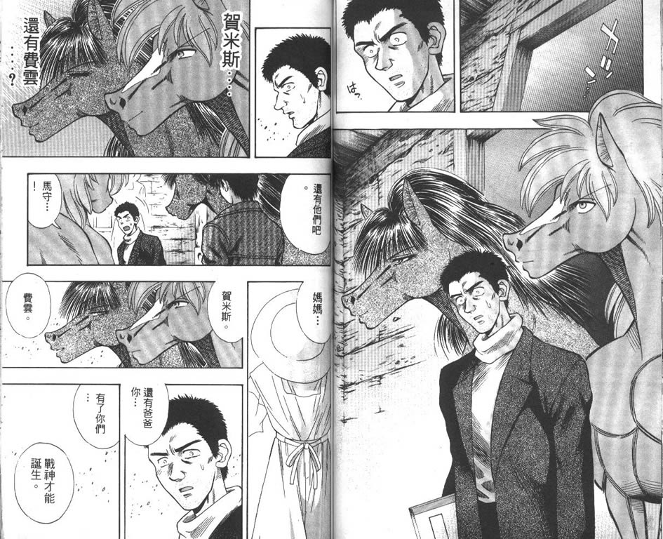 少年神驹韩漫全集-VOL08无删减无遮挡章节图片 