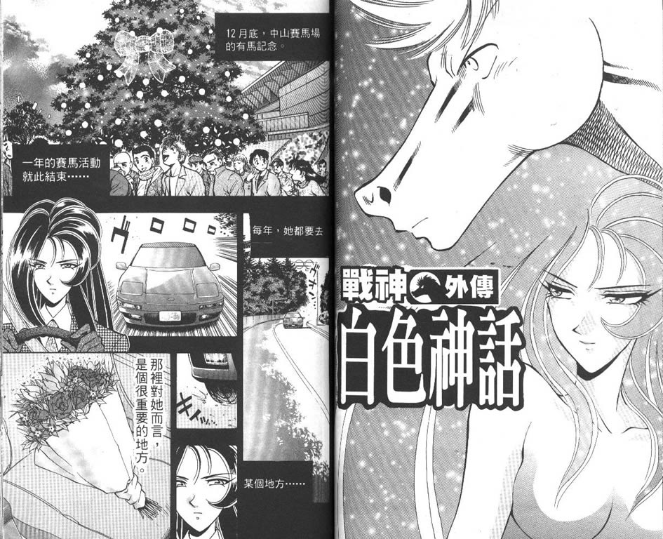 少年神驹韩漫全集-VOL08无删减无遮挡章节图片 