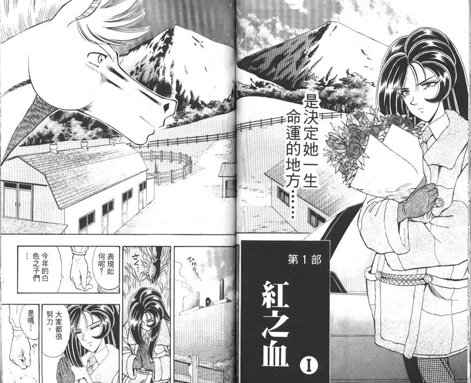 少年神驹韩漫全集-VOL08无删减无遮挡章节图片 