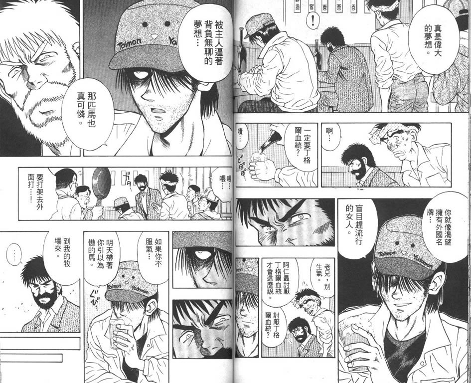 少年神驹韩漫全集-VOL08无删减无遮挡章节图片 